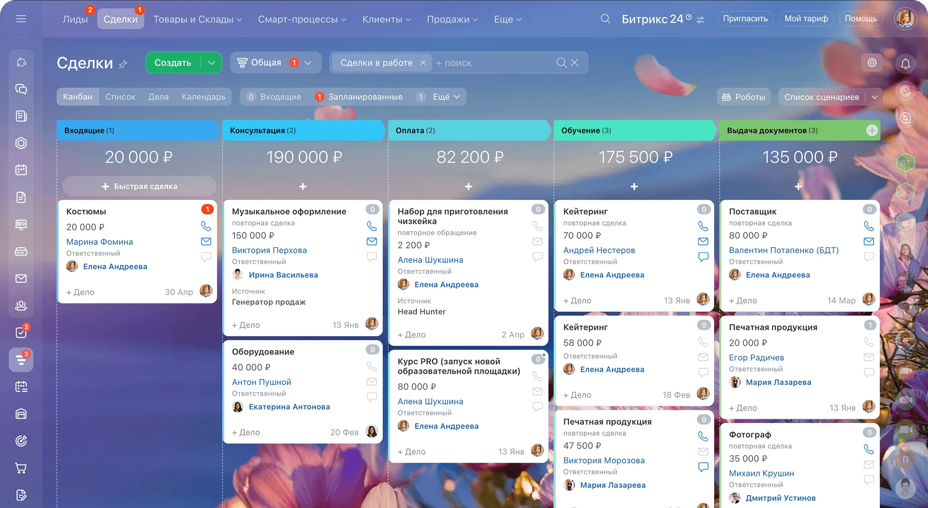 CRM-система Битрикс24