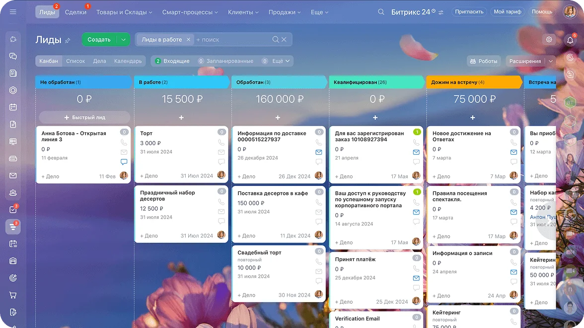Управление клиентской базой в Битрикс24
