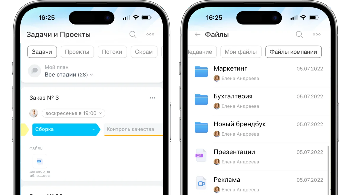 Мобильная работа