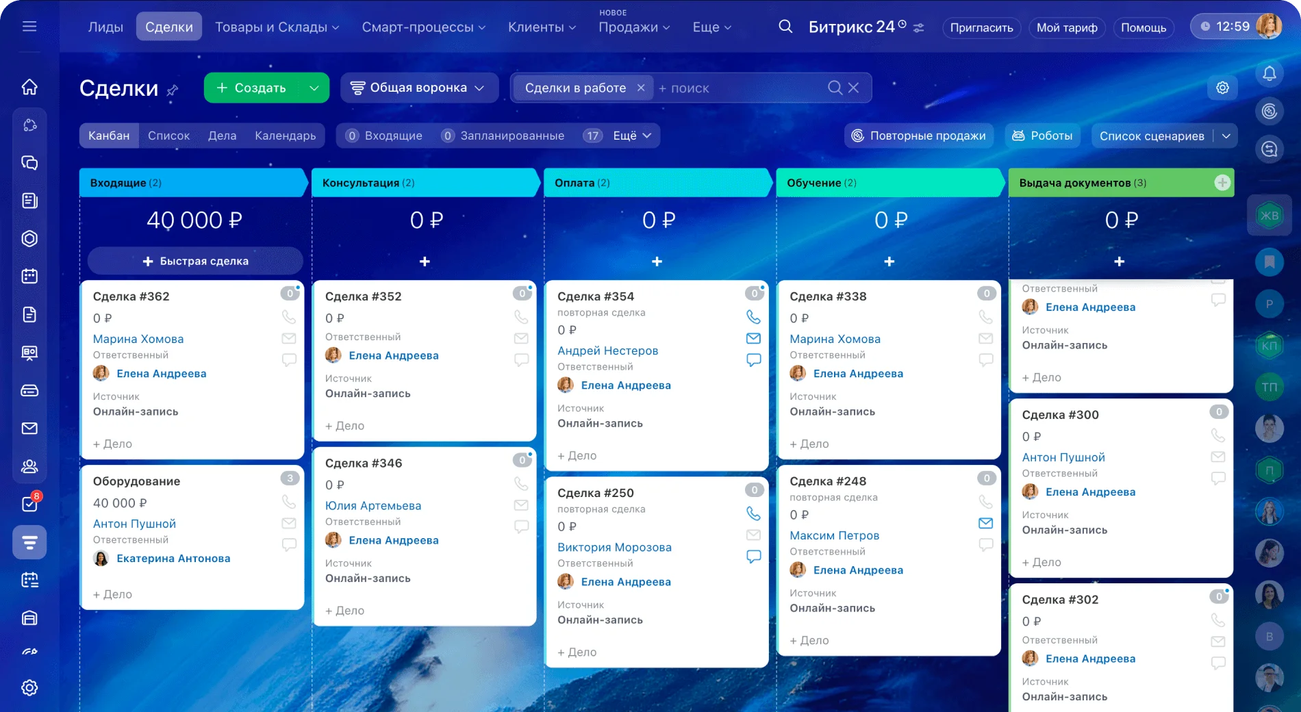 Битрикс24 для B2B-услуг