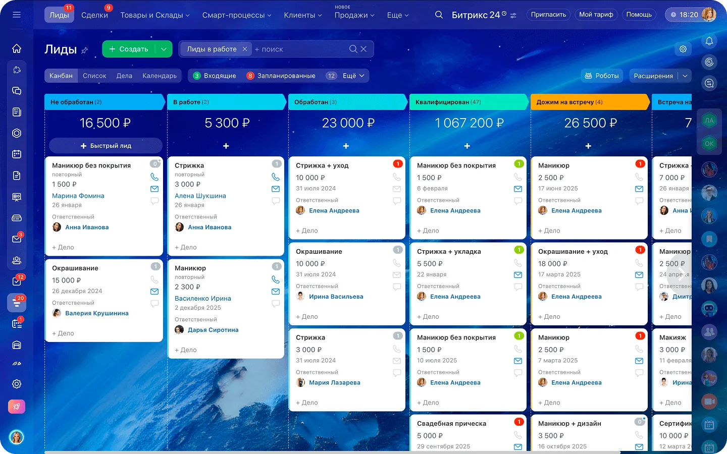 Заявки из всех каналов продаж — в CRM