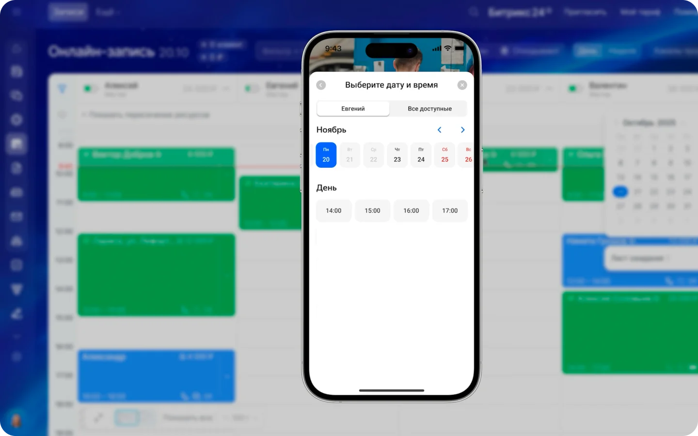Онлайн-запись в Яндекс&nbsp;Картах