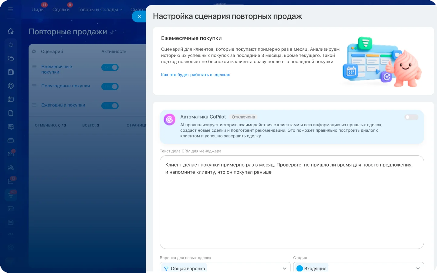 Повторные визиты