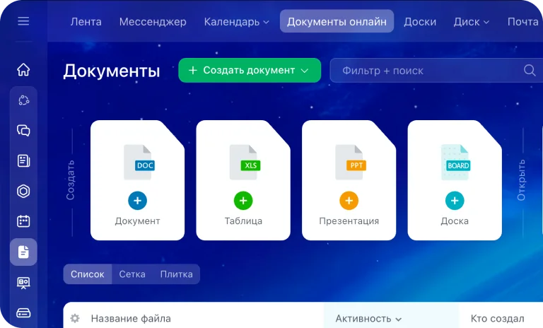 Документы и сметы