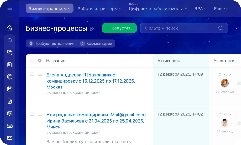 Быстрые согласования