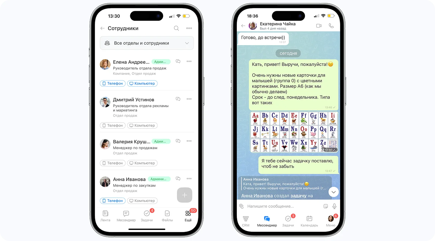 Мобильные возможности