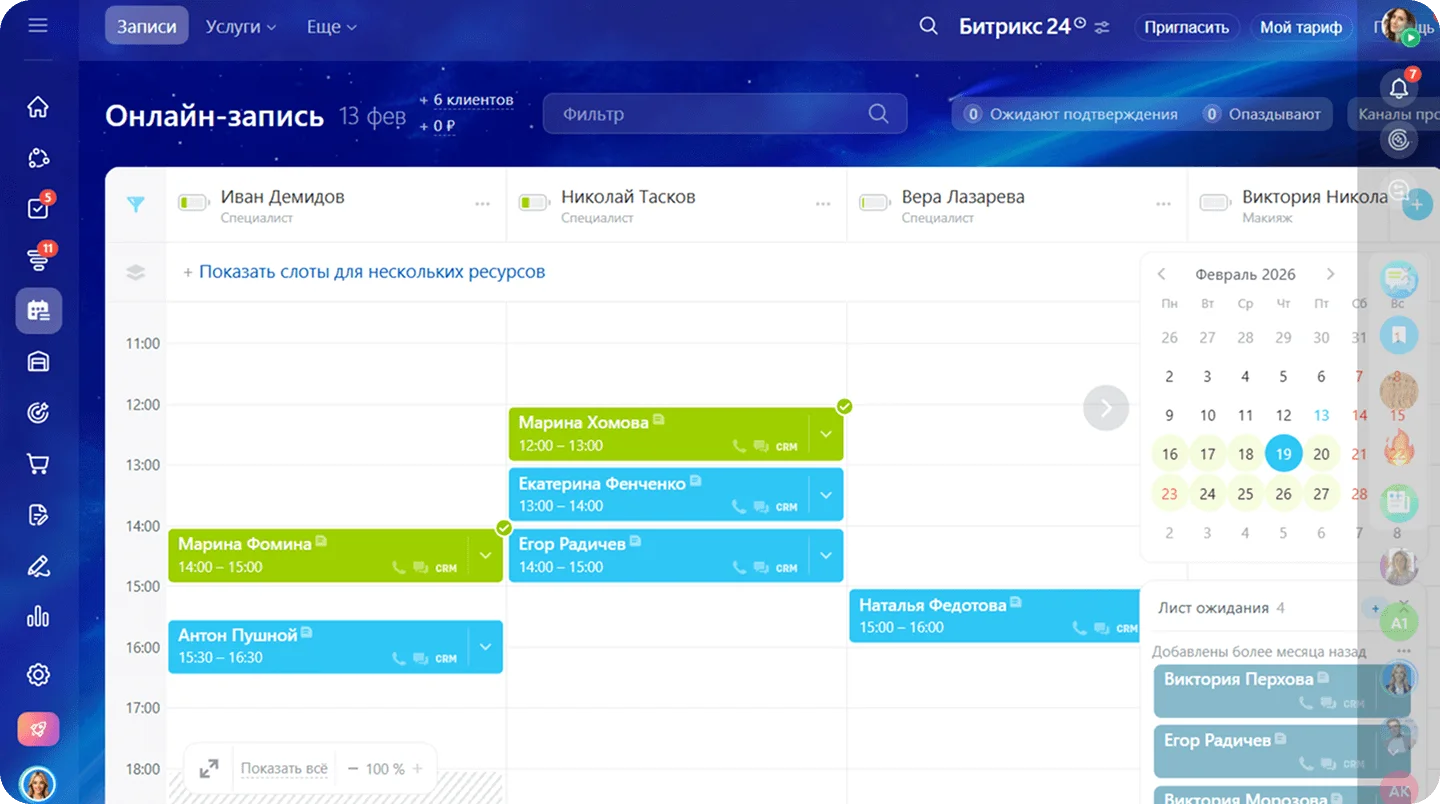 Легко управляйте расписанием и загрузкой