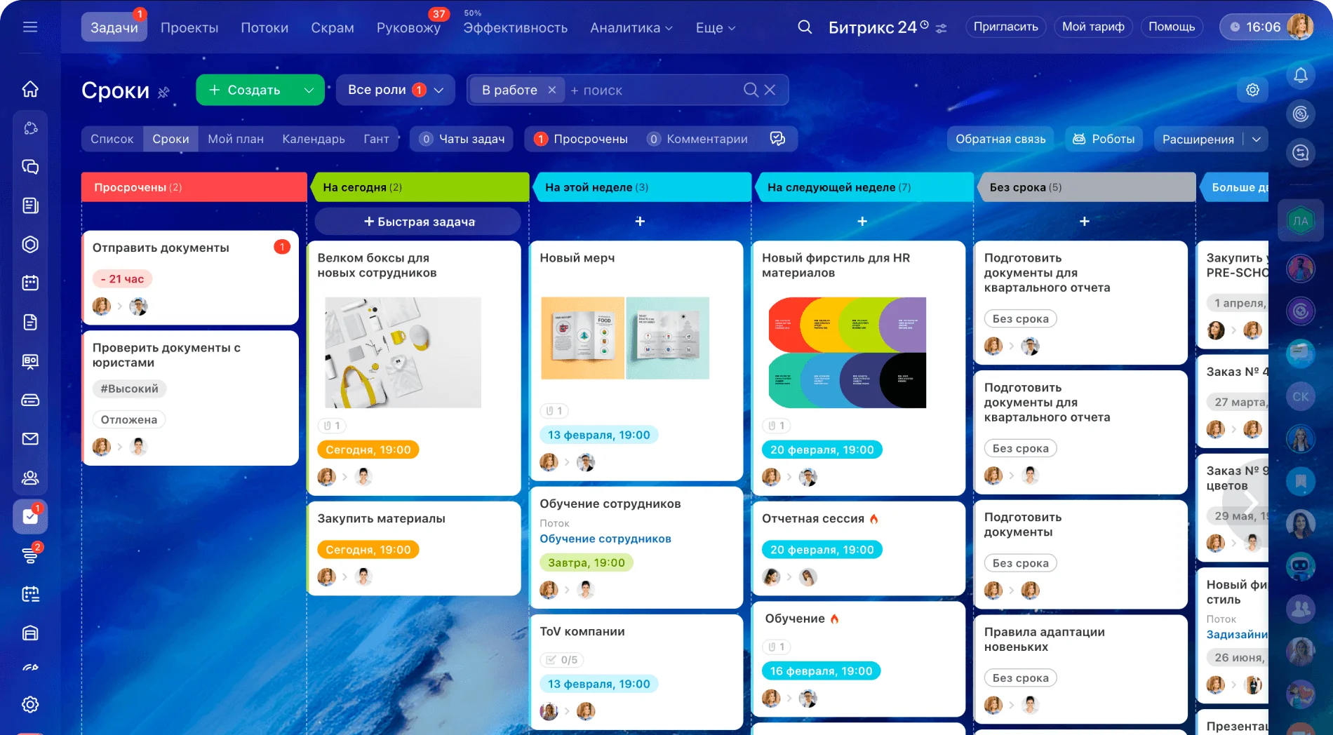 Наем, адаптация сотрудников, заявки и кадровые документы