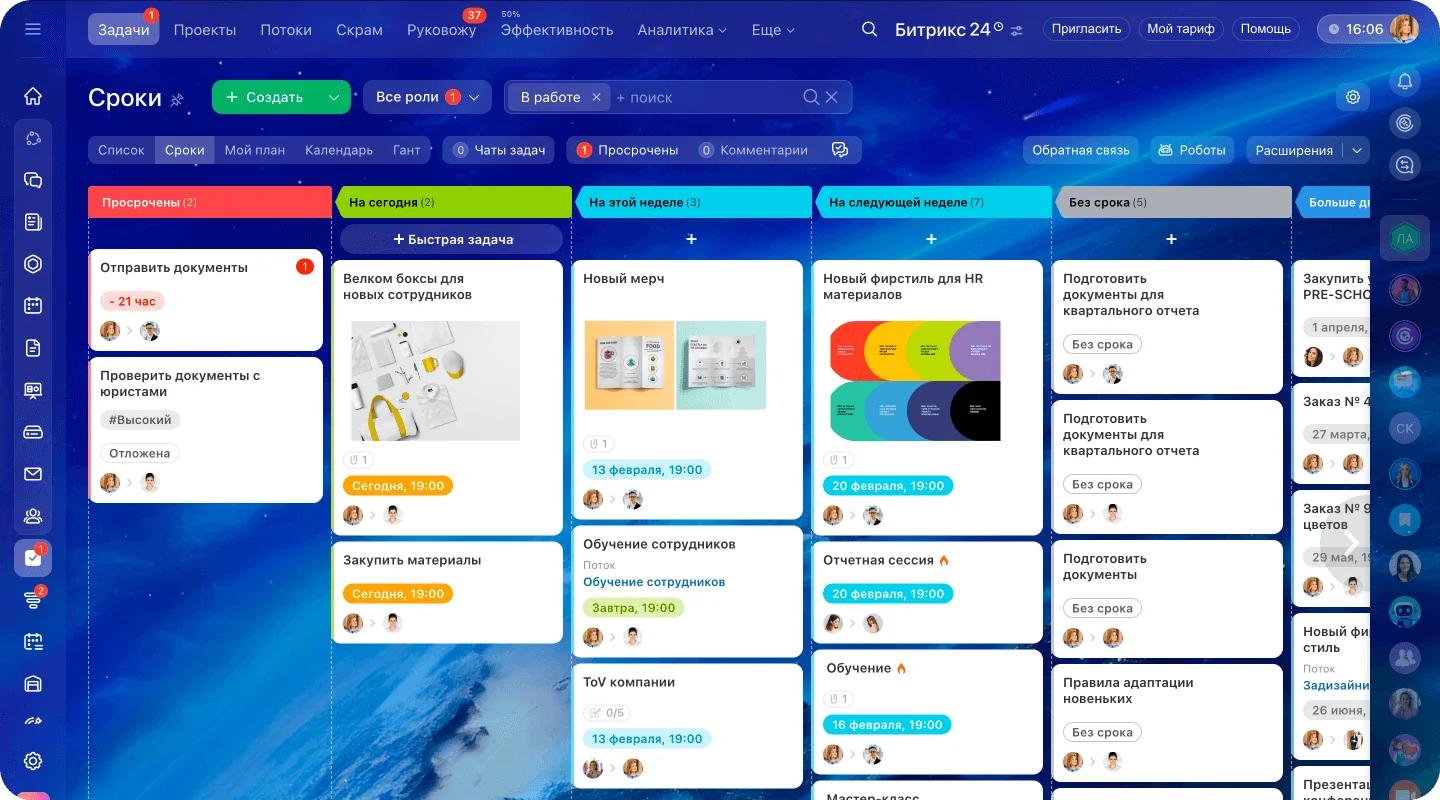 Задачи и проекты HR команды