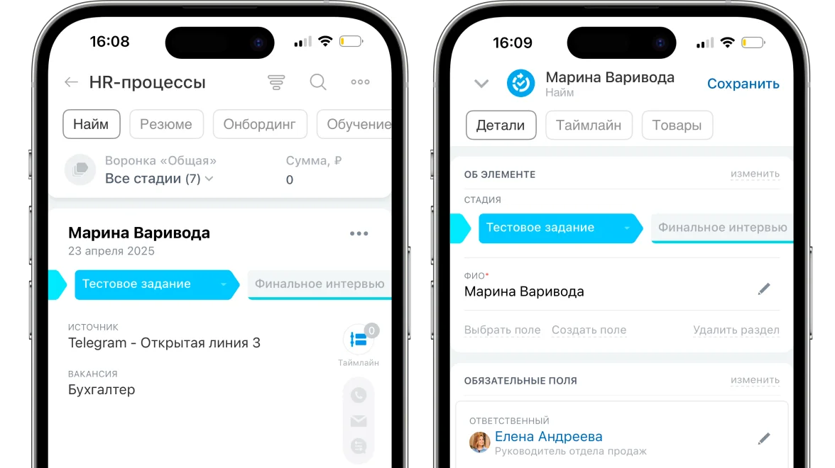 Мобильное приложение для HR