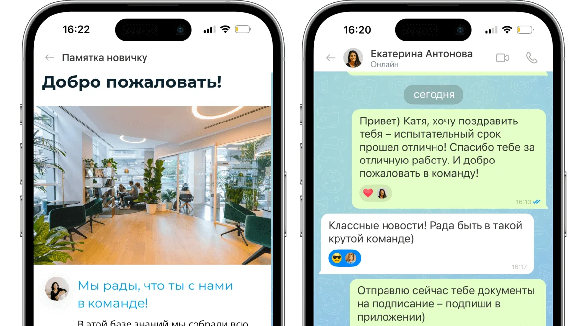 Коммуникации и база знаний