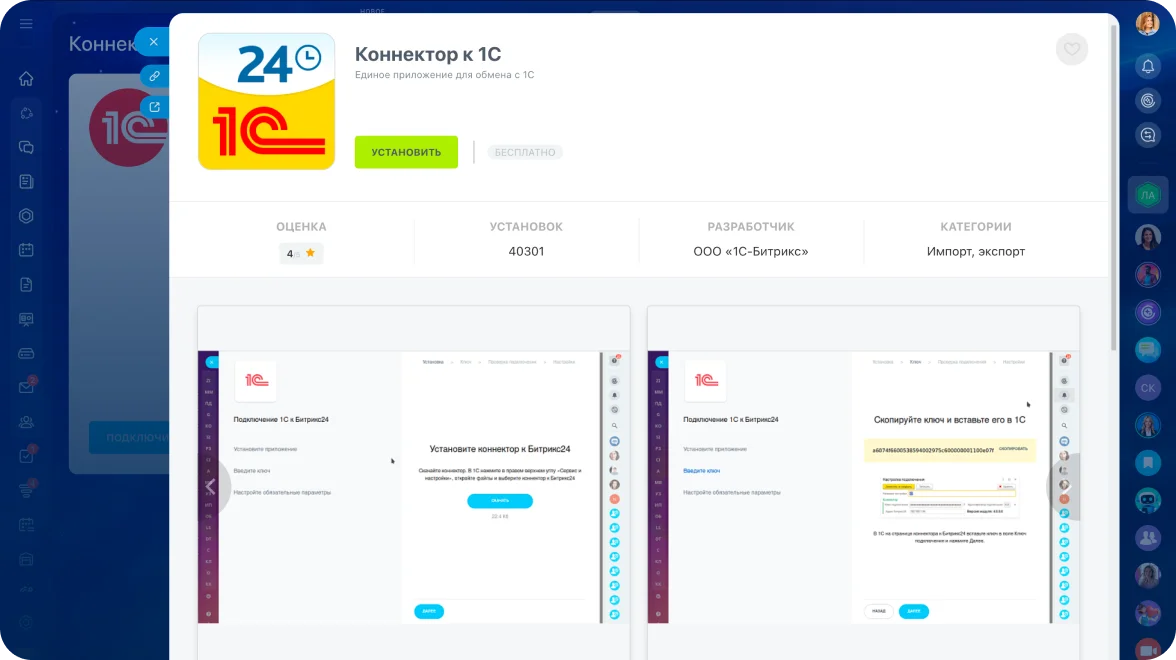 Интеграции и готовые решения для HR