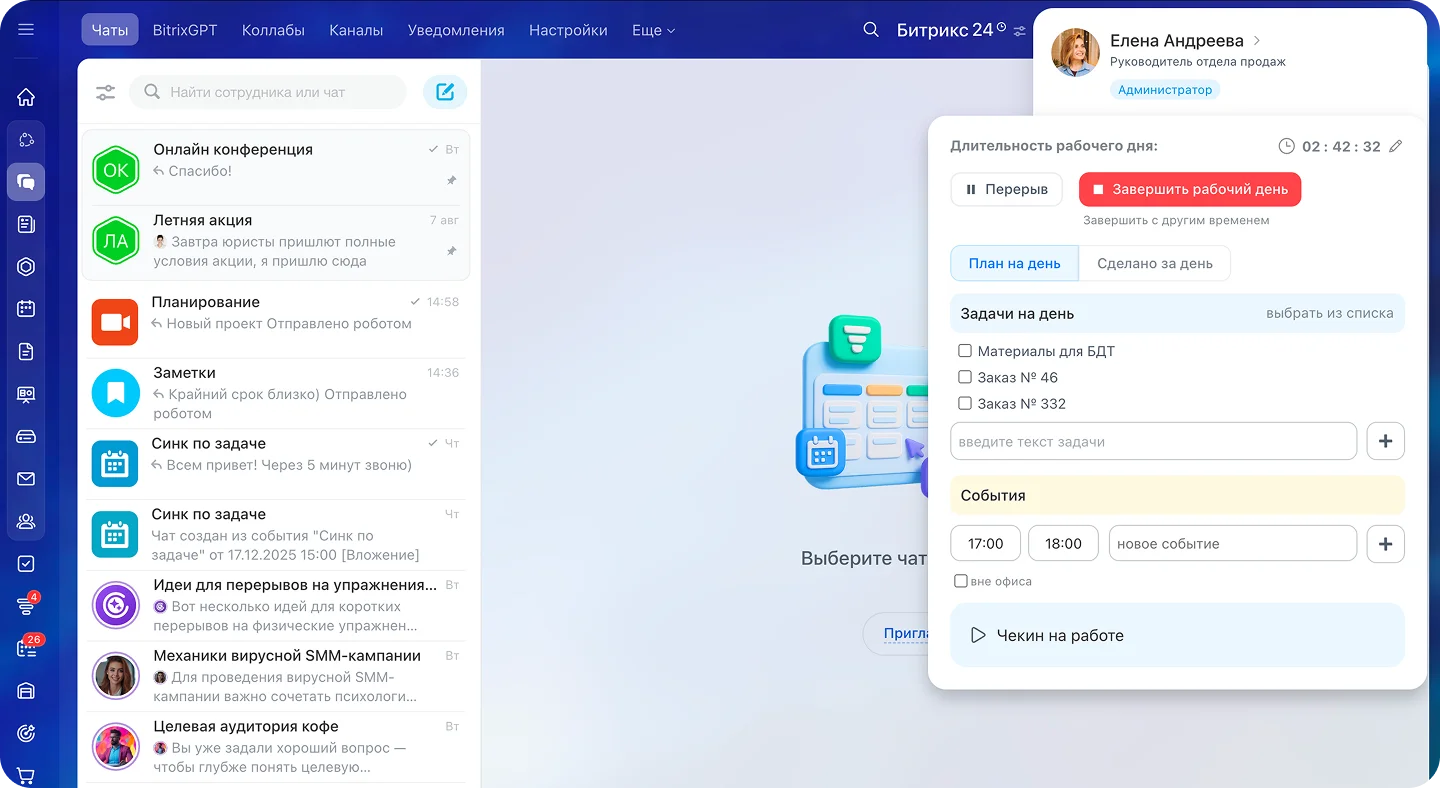 Эффективное управление сменами
