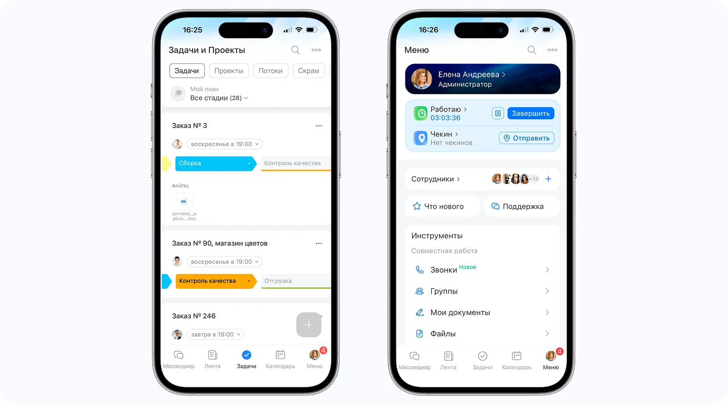 Мобильная работа для цеха и выездных сотрудников
