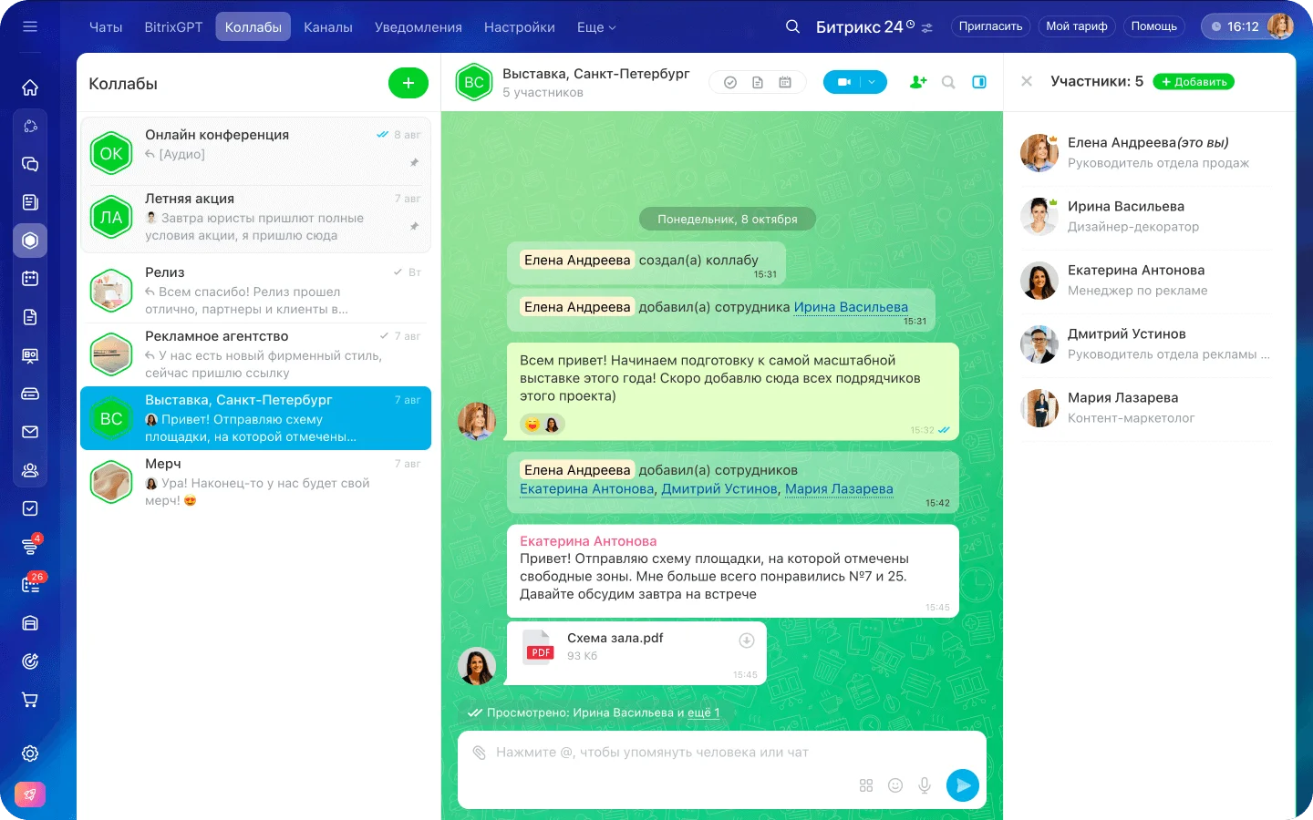 Совместная работа с командой, клиентами и подрядчиками