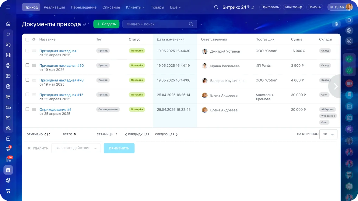 Документы и закрывающие
