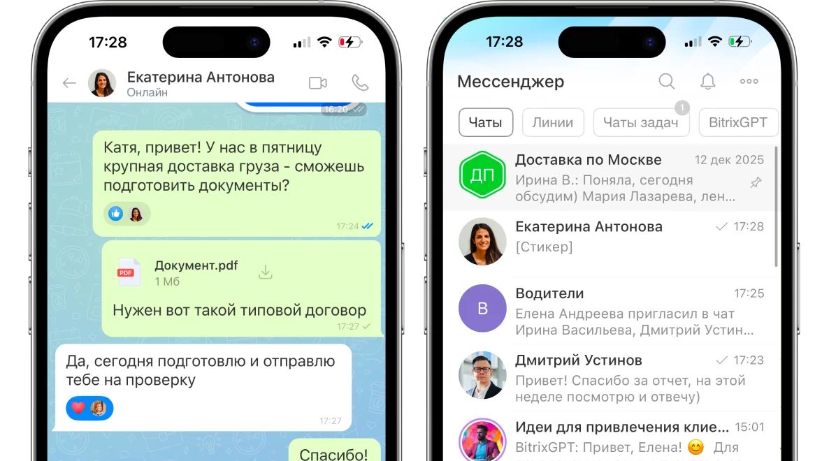 Коммуникации по делу