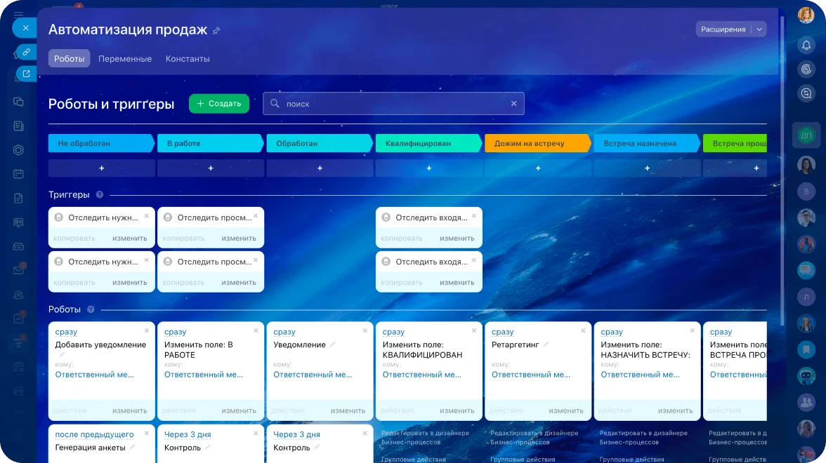 Автоматизация процессов