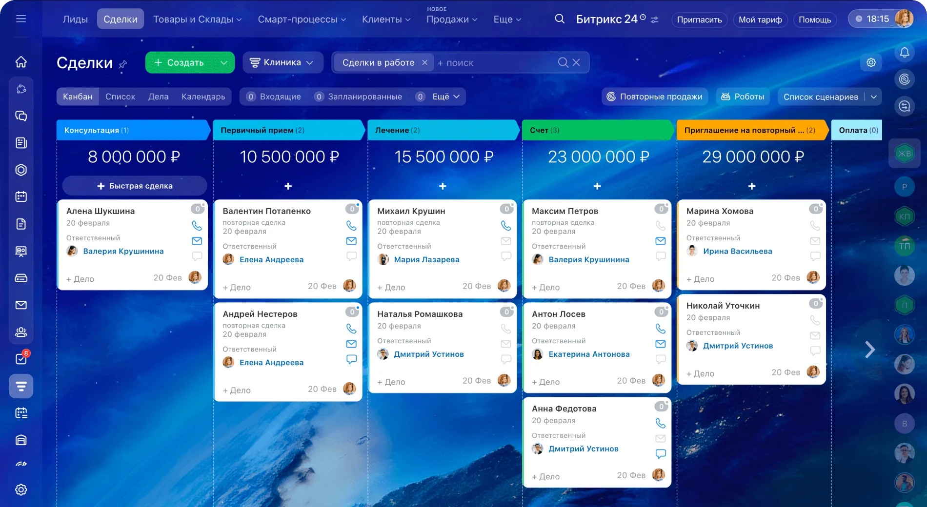 Битрикс24 для клиники