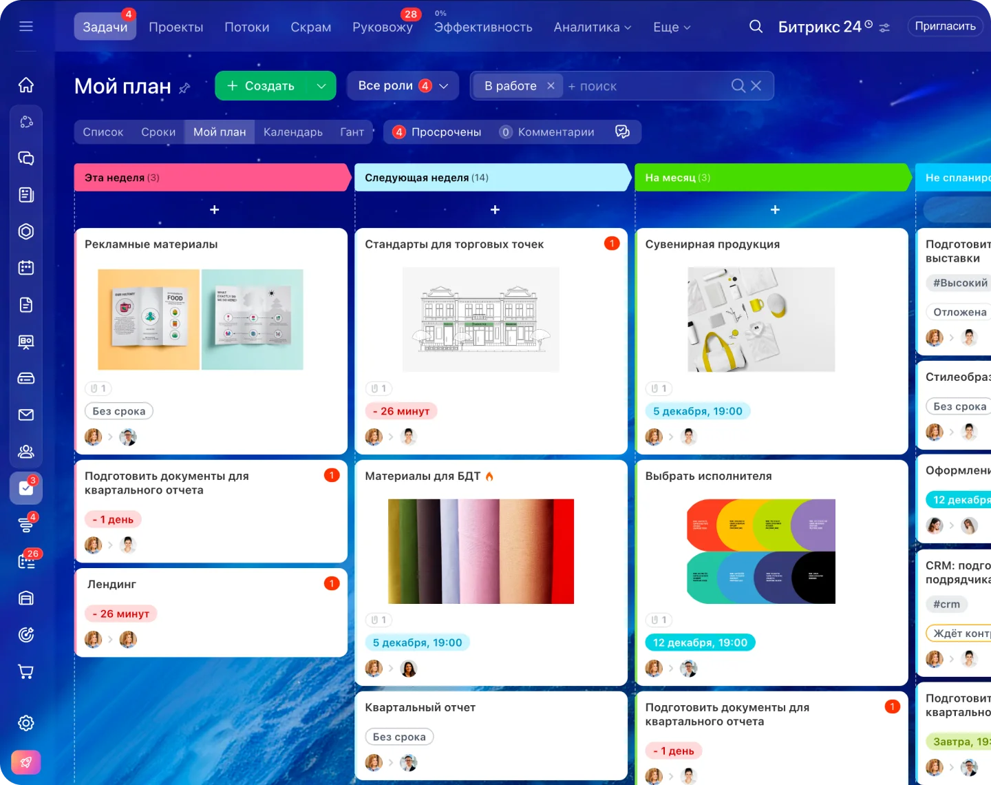 Всё, что нужно для организации работы клиники