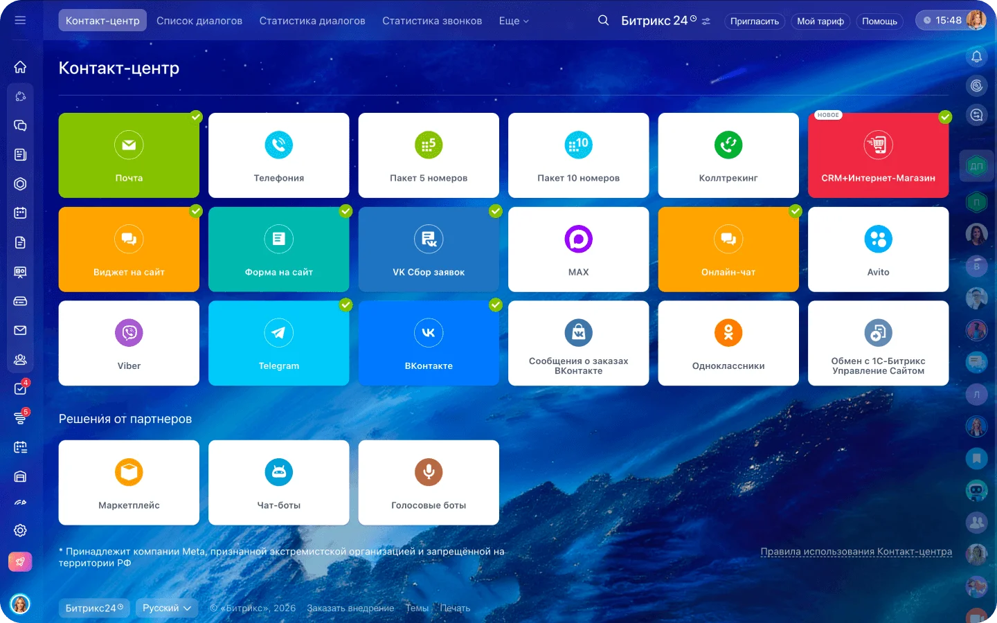 Обработка обращений