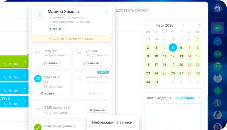 Напоминание пациентам о приеме