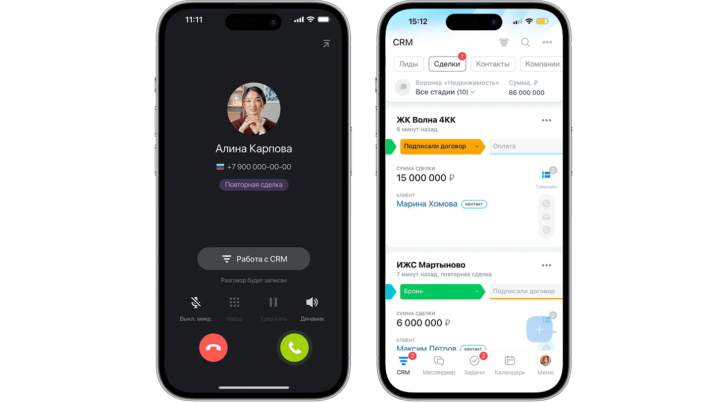 Мобильная работа для риэлторов и выездных сотрудников