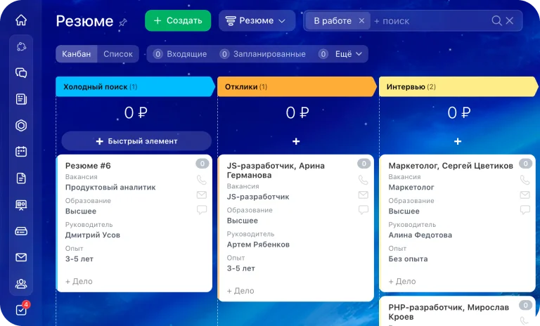 Автоматизация HR