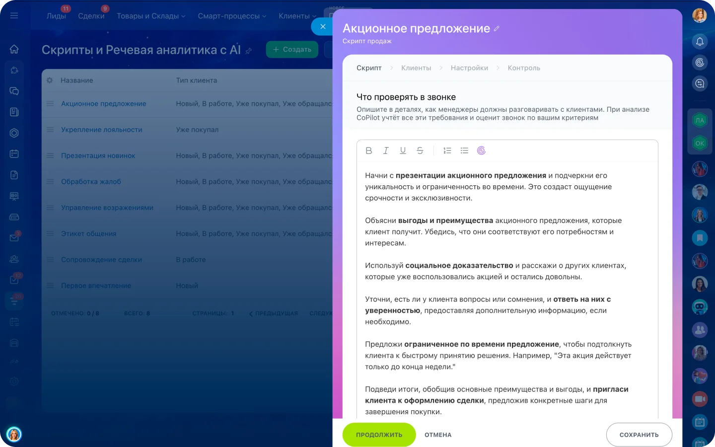 Контроль сервиса с помощью AI