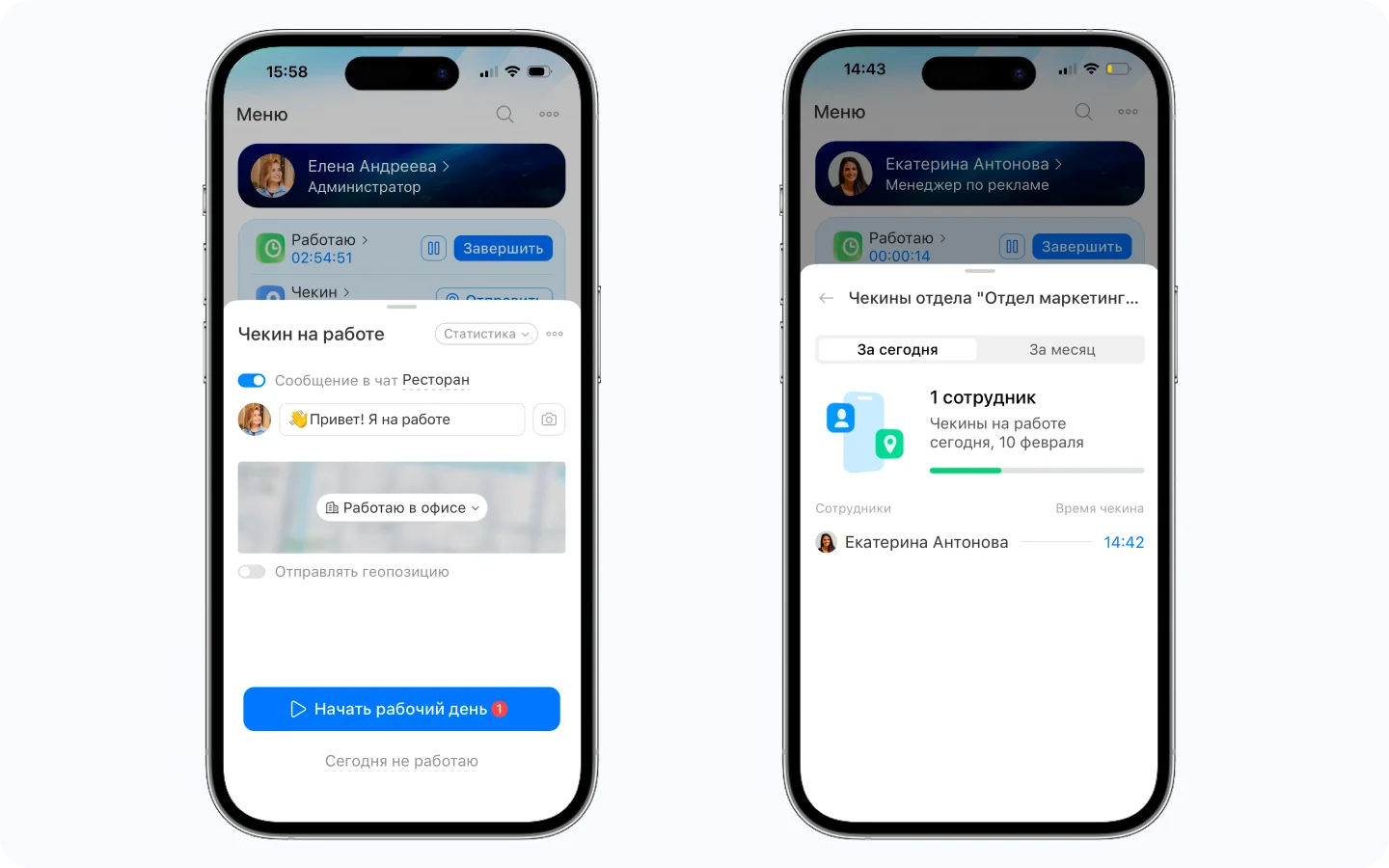 Отметка о начале смены