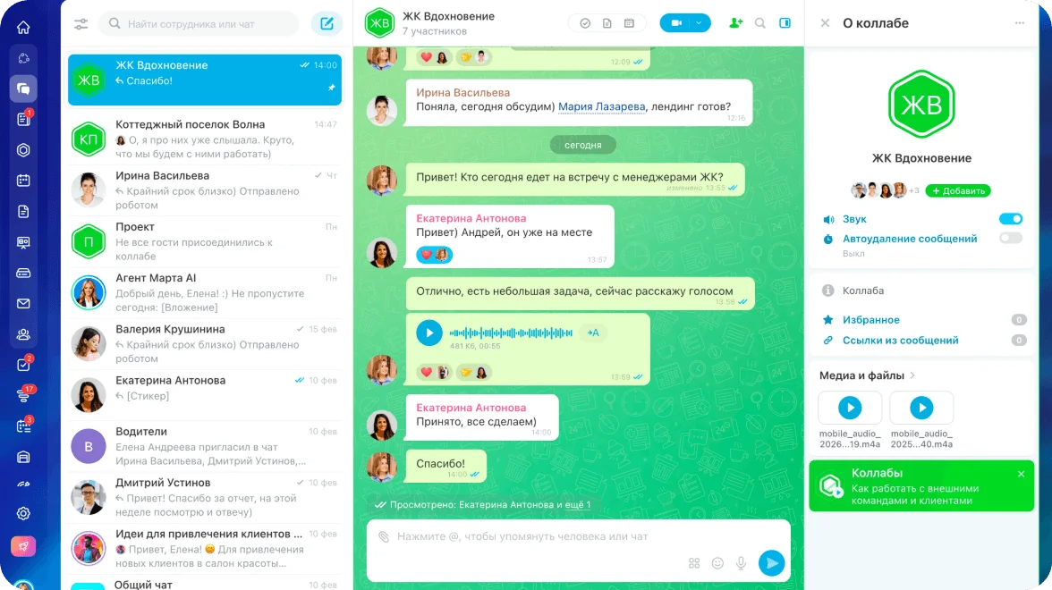 Проекты и коммуникации